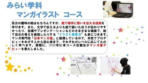 兵庫県 神戸キャンパス 近畿 Ktcおおぞら高等学院キャンパス情報 通信制高校ならktc