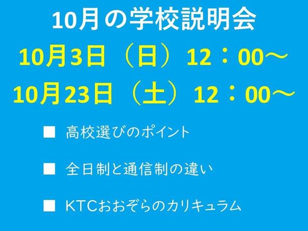 京都府 京都キャンパス 近畿 Ktcおおぞら高等学院キャンパス情報 通信制高校ならktc