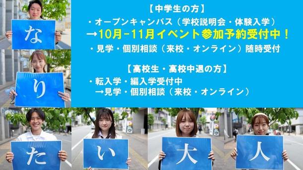 埼玉県 川越キャンパス 関東 甲信越 Ktcおおぞら高等学院キャンパス情報 通信制高校ならktc