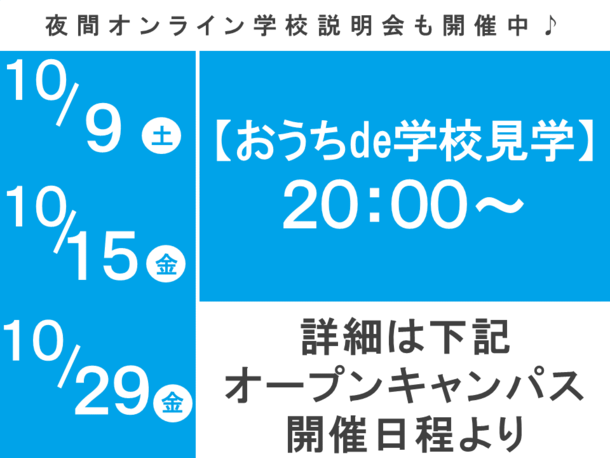 東京都 東京 新宿 キャンパス 関東 甲信越 Ktcおおぞら高等学院キャンパス情報 通信制高校ならktc