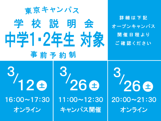 東京都 東京 新宿 キャンパス 関東 甲信越 Ktcおおぞら高等学院キャンパス情報 通信制高校ならktc