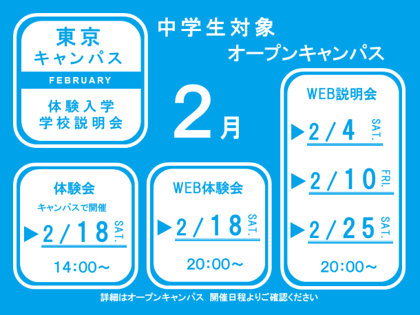 東京都 東京 新宿 キャンパス 関東 甲信越 おおぞら高等学院 おおぞら高校