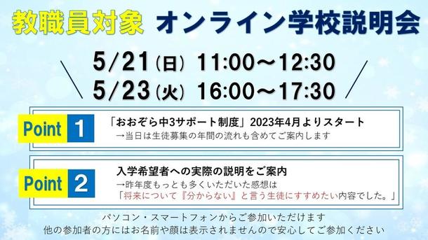 熊本県/熊本キャンパス｜九州・沖縄｜おおぞら高等学院 - おおぞら高校