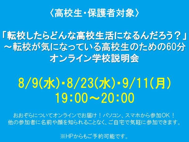 兵庫県/神戸キャンパス｜近畿｜おおぞら高等学院 - おおぞら高校