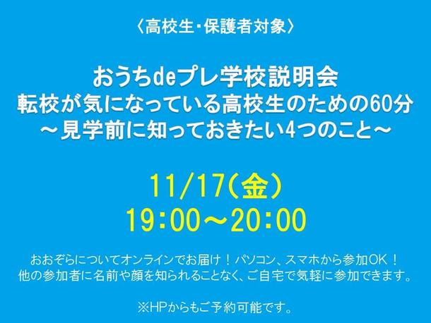 兵庫県/神戸キャンパス｜近畿｜おおぞら高等学院 - おおぞら高校