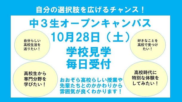 埼玉県/大宮キャンパス｜関東・甲信越｜おおぞら高等学院 - おおぞら高校