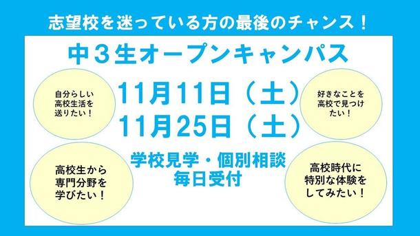 埼玉県/大宮キャンパス｜関東・甲信越｜おおぞら高等学院 - おおぞら高校