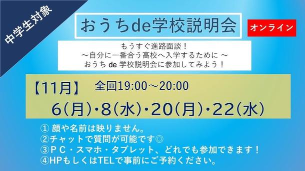 大阪府/梅田キャンパス｜近畿｜おおぞら高等学院 - おおぞら高校