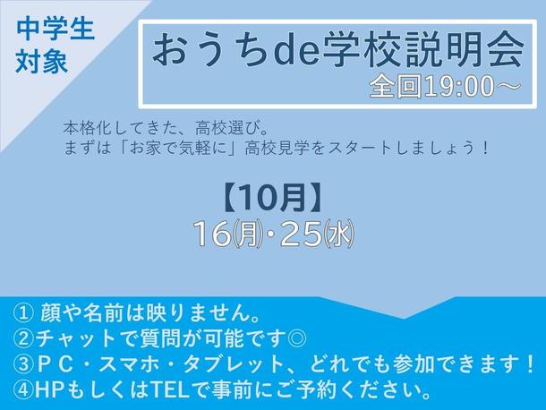 大阪府/大阪東キャンパス｜近畿｜おおぞら高等学院 - おおぞら高校