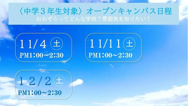 埼玉県/川越キャンパス｜関東・甲信越｜おおぞら高等学院 - おおぞら高校