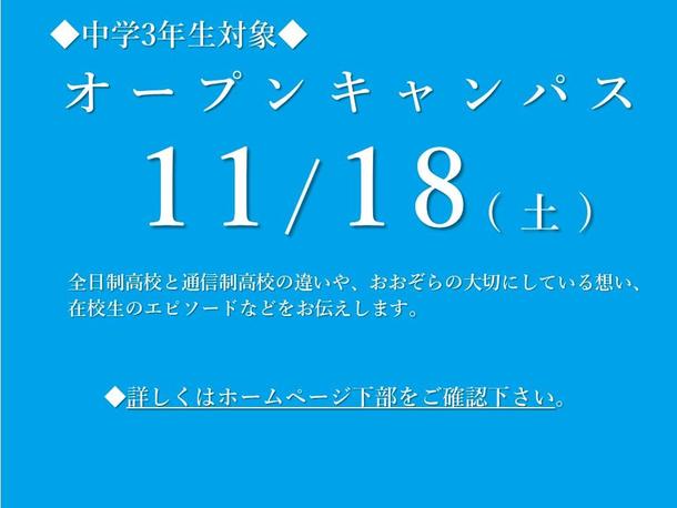 群馬県/高崎キャンパス｜関東・甲信越｜おおぞら高等学院 - おおぞら高校