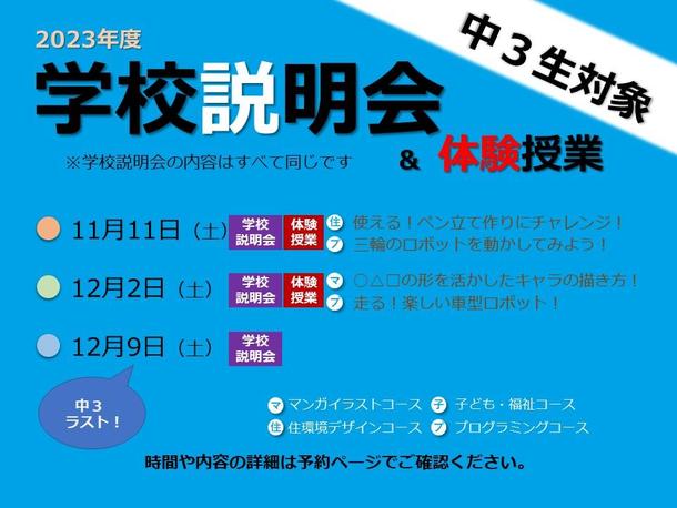 兵庫県/姫路キャンパス｜近畿｜おおぞら高等学院 - おおぞら高校