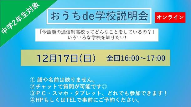 大阪府/梅田キャンパス｜近畿｜おおぞら高等学院 - おおぞら高校