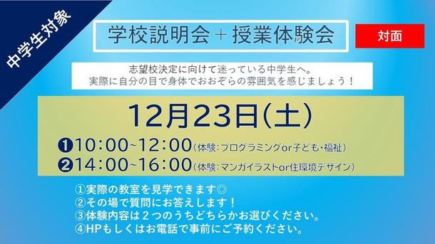 大阪府/梅田キャンパス｜近畿｜おおぞら高等学院 - おおぞら高校