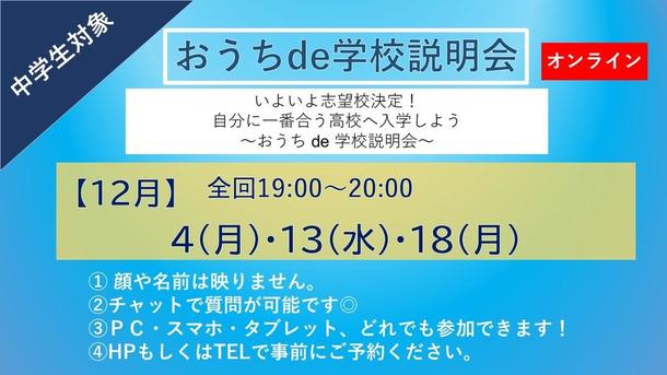 大阪府/梅田キャンパス｜近畿｜おおぞら高等学院 - おおぞら高校