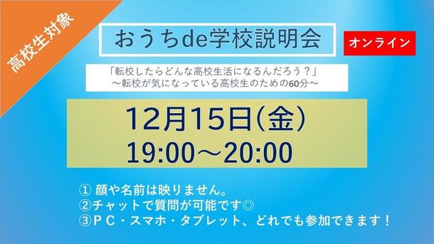 大阪府/梅田キャンパス｜近畿｜おおぞら高等学院 - おおぞら高校