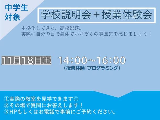 大阪府/大阪東キャンパス｜近畿｜おおぞら高等学院 - おおぞら高校