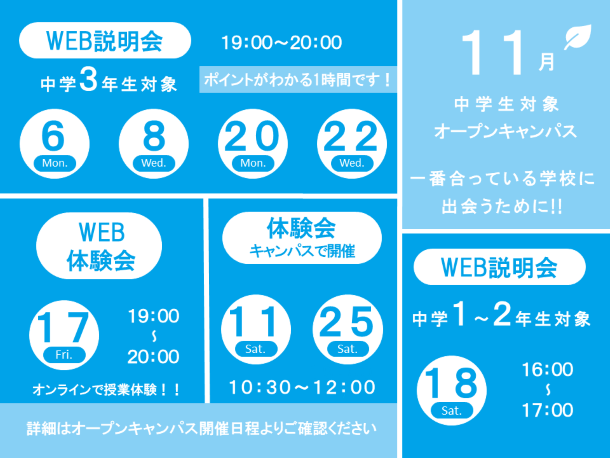 東京都/東京(新宿)キャンパス｜関東・甲信越｜おおぞら高等学院