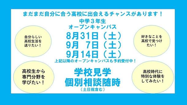 埼玉県/大宮キャンパス｜関東・甲信越｜おおぞら高等学院 - おおぞら高校