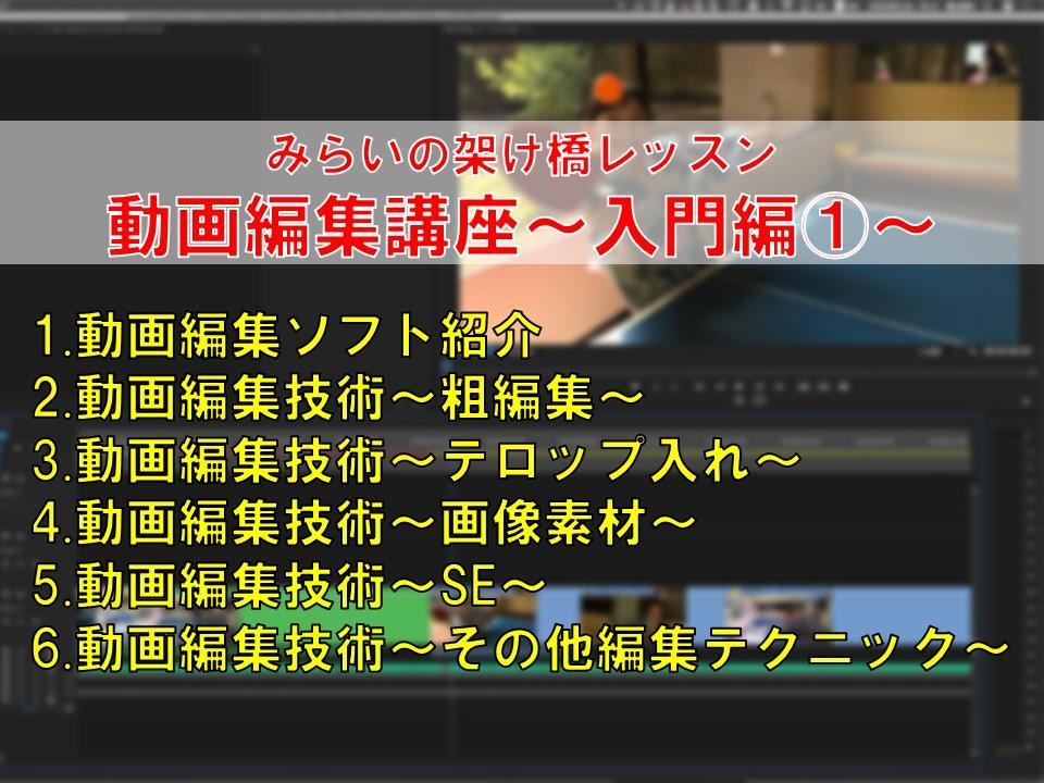 みらいの架け橋レッスン 動画編集のプロ から直伝 動画編集講座 入門編 06 02 キャンパスブログ 千葉県 千葉キャンパス 通信制高校ならktcおおぞら高等学院