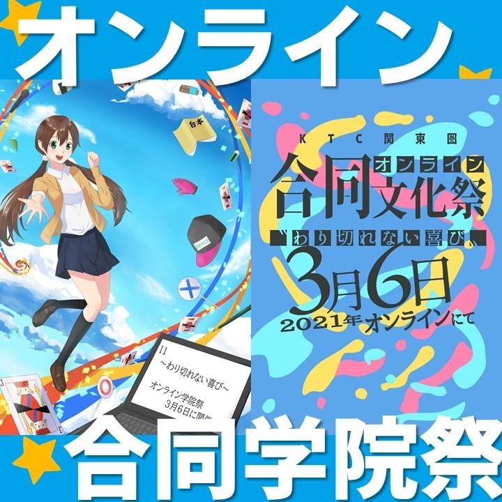 ktc コレクション ポスター