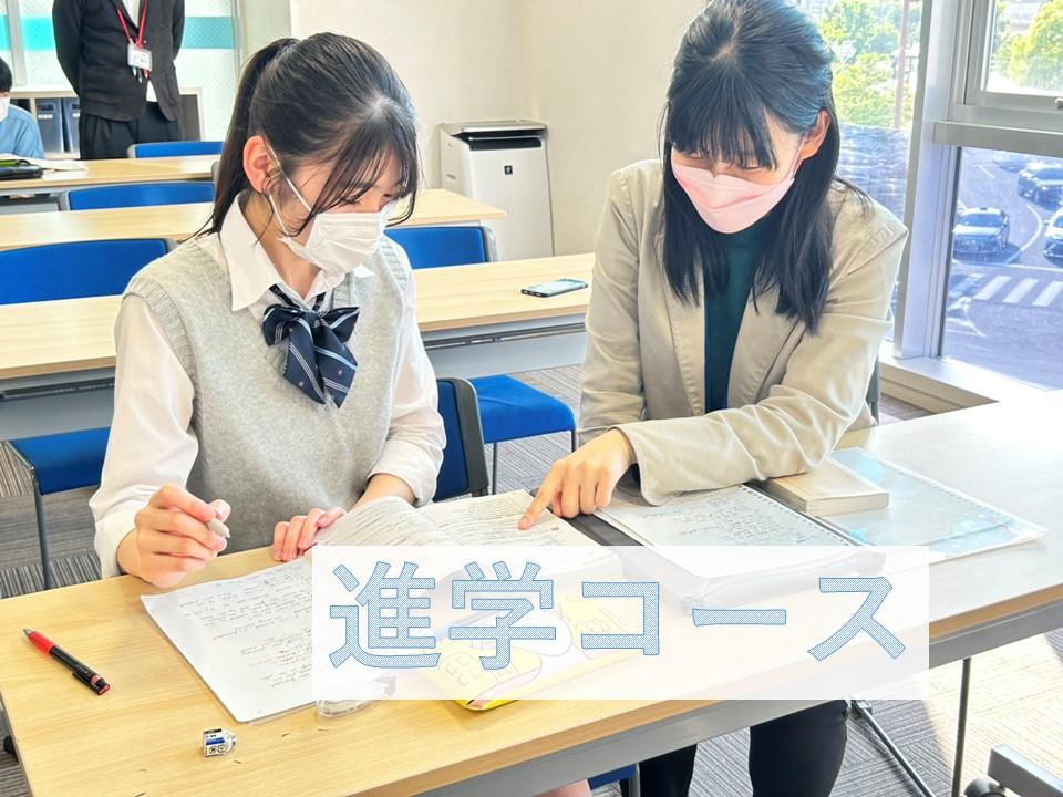 【進学コース】転校を考えている高校生のみなさんへ、進学を見据えたコースのご紹介（20230508）｜キャンパスブログ｜岐阜県岐阜キャンパス｜おおぞら高等学院 おおぞら高校 