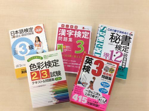 学院生活 目標を決めて取り組める検定取得 21 01 27 キャンパスブログ 岐阜県 岐阜キャンパス 通信制高校ならktcおおぞら高等学院