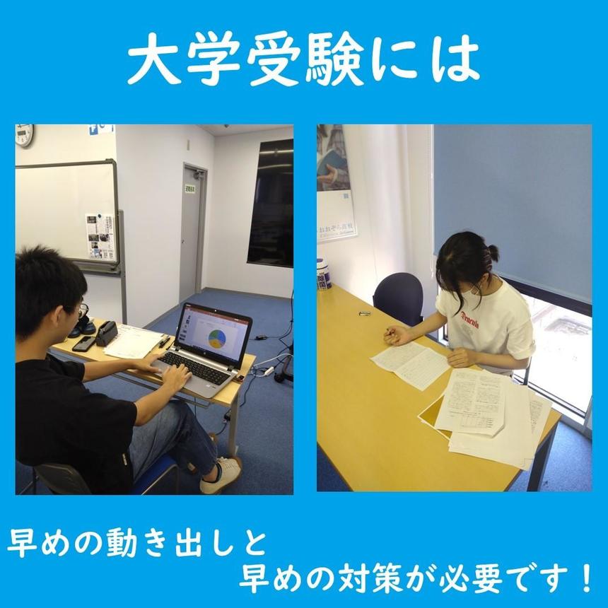 大学受験のため事前課題をを進める生徒