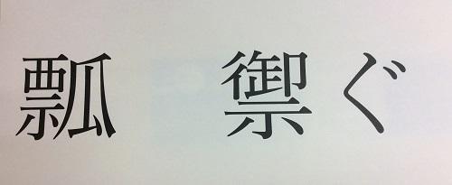 漢字で描くみらい 目指せ漢字マスター 21 08 30 キャンパスブログ 兵庫県 神戸キャンパス 通信制高校ならktcおおぞら高等学院