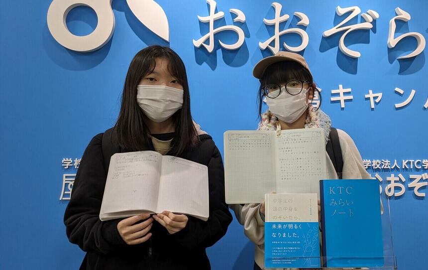 みらいノートを書いた2人