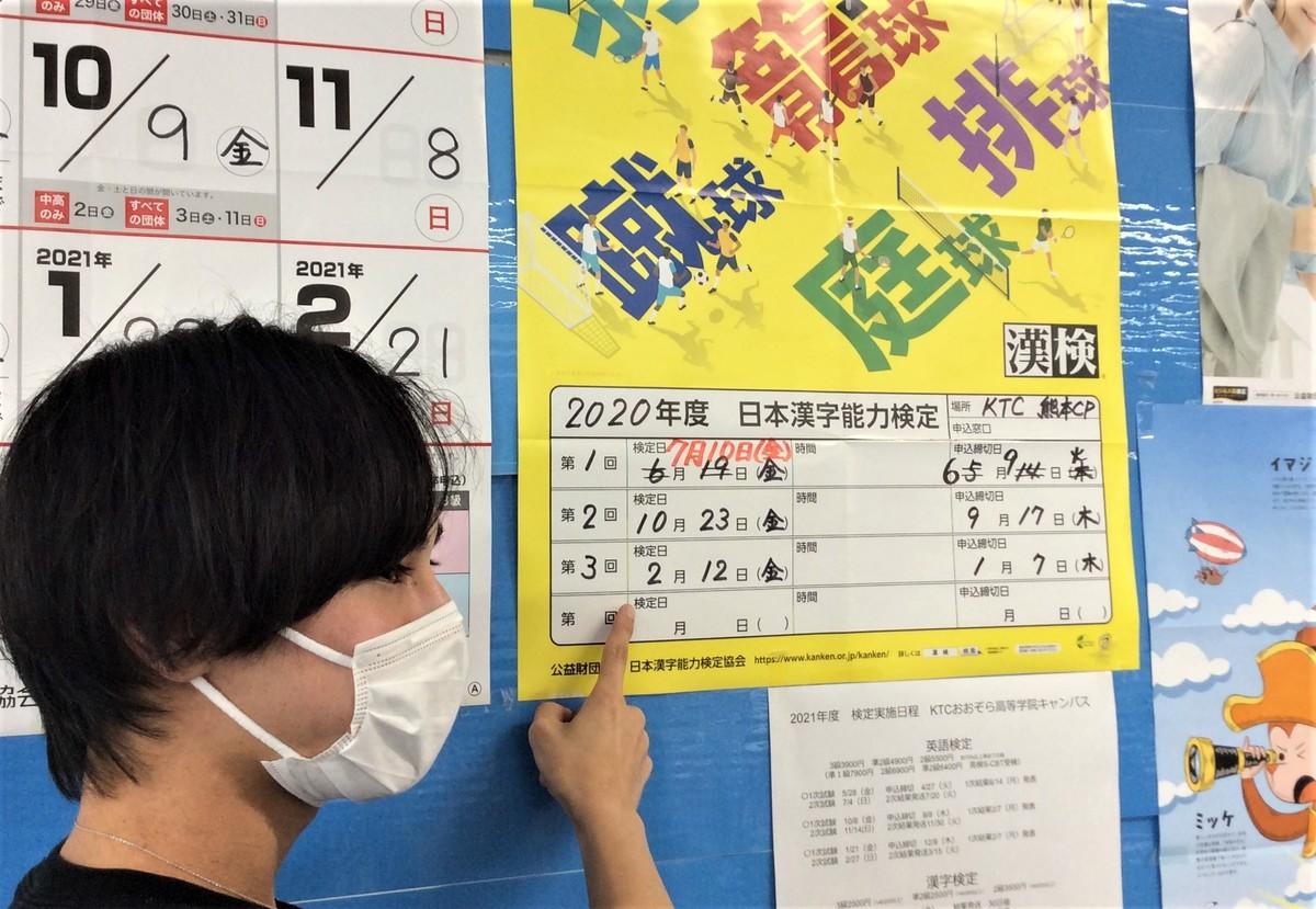 将来のために資格をとりたい！ 漢字検定に挑む生徒を紹介します