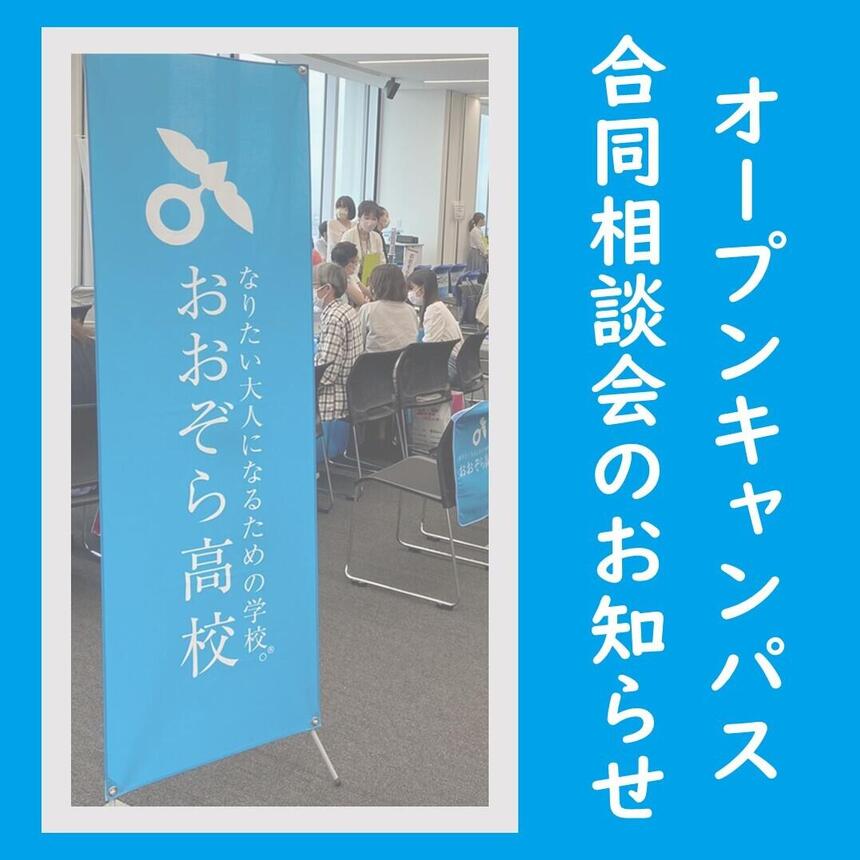 合同説明会の様子