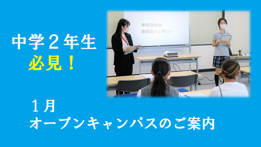 在校生トークライブの様子