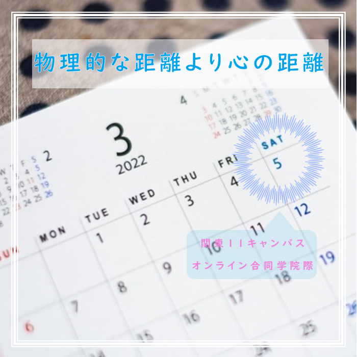 3月のカレンダー