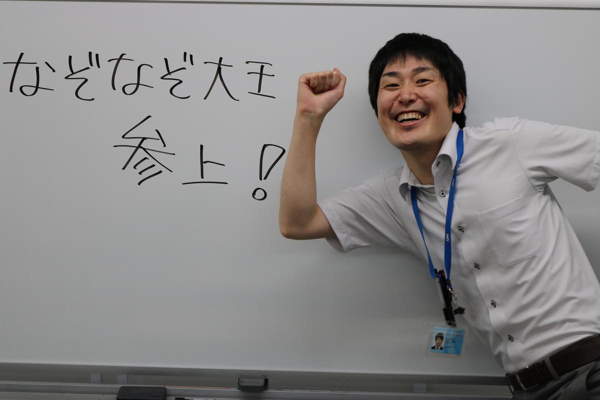 世界初のなぞなぞって 皆さんご存じですか 06 18 キャンパスブログ 神奈川県 湘南 藤沢 キャンパス 通信制高校ならktcおおぞら高等学院