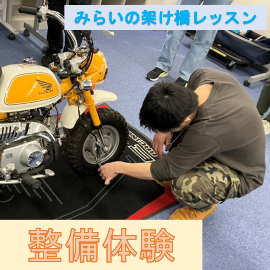 生徒がバイクを触っている写真です