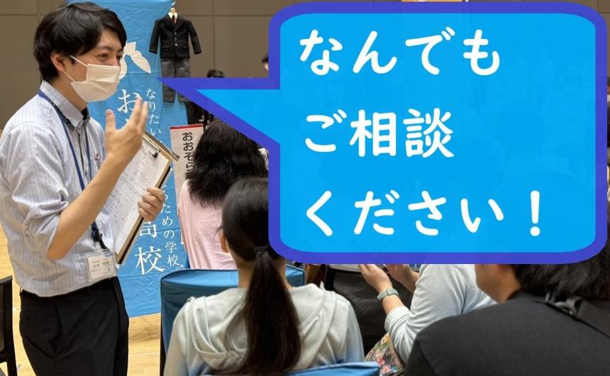 学びリンク　通信制高校合同相談会に参加したコーチが、来場者に説明をしている様子です。