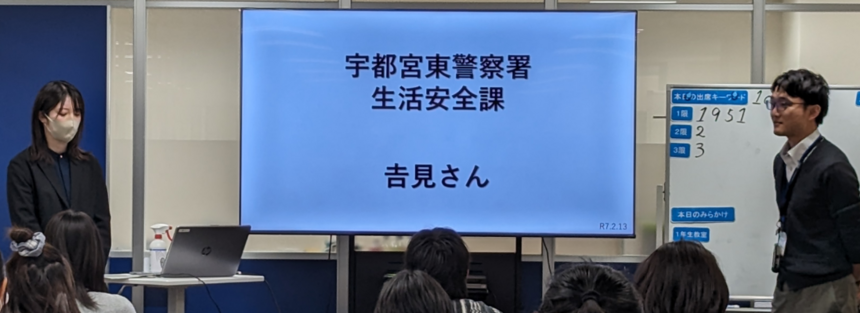 闇バイトについて、警察の方が説明してくれています。