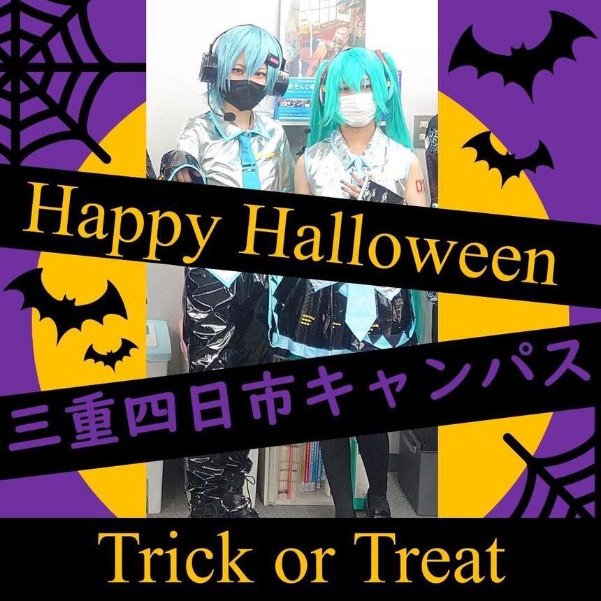 キャンパスでハロウィンの仮装