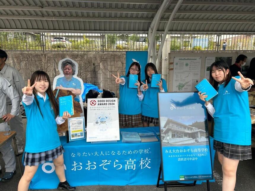 どんとこい大台祭りに参加した三重四日市キャンパスの生徒