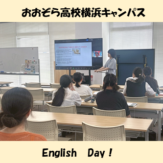 English Dayの授業風景