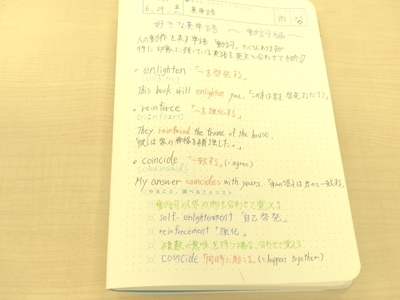 英単語 動詞編 ちょっと見せて Ktcみらいノート Ktcみらいノート おおぞらの魅力 通信制高校ならktcおおぞら高等学院