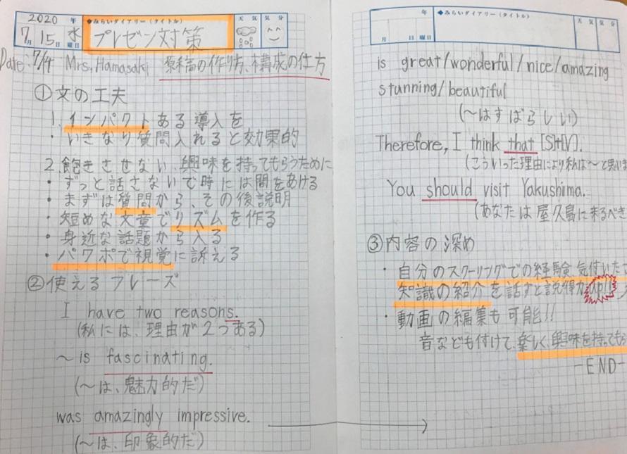 この夏チャレンジしてみました プレゼンに向けて ちょっと見せて Ktcみらいノート Ktcみらいノート おおぞらの魅力 おおぞら高等学院 おおぞら高校