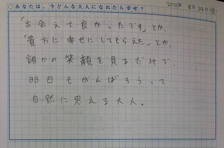 誰かの笑顔を見るだけで 明日もがんばろうって自然に思える大人 ちょっと見せて Ktcみらいノート Ktcみらいノート Ktcの魅力 通信制高校ならktcおおぞら高等学院