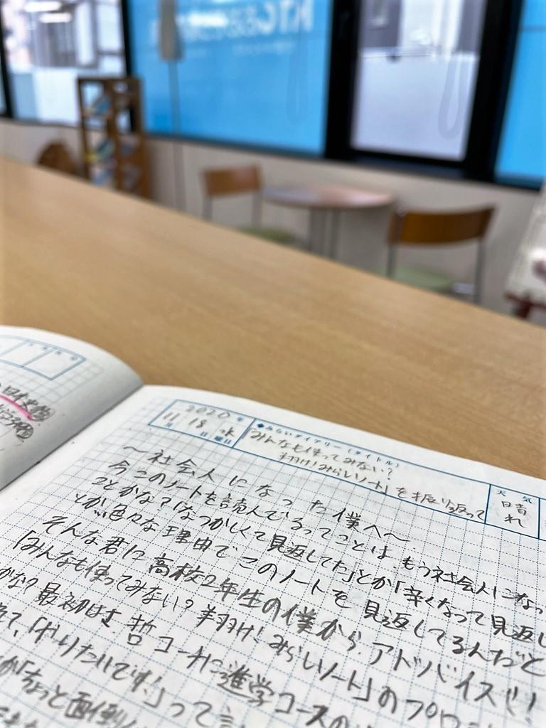 高校2年次生の僕から社会人になった僕へ｜ちょっと見せて KTCみらい